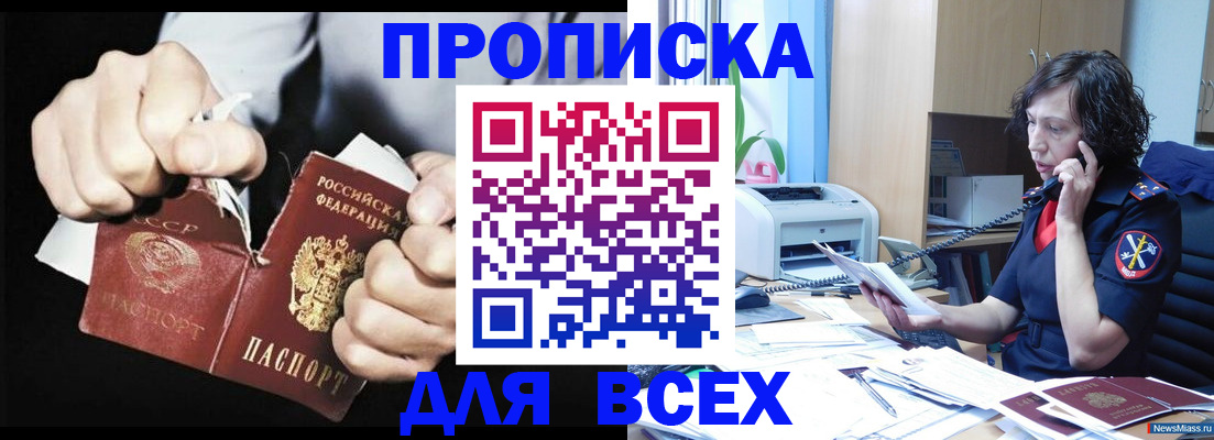 временная регистрация в квартире в Дюртюли