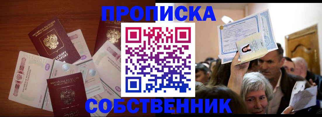 временная регистрация для всех в Дюртюли