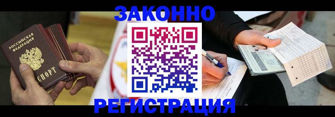 временная регистрация для школы в Дюртюли