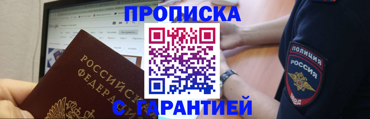 временная регистрация для школы в Дюртюли