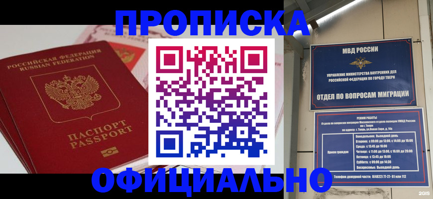 прописка для военкомата в Дюртюли