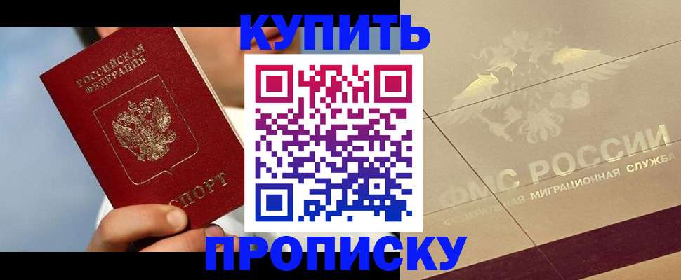 временная прописка в Дюртюли