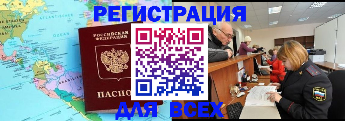 прописка в квартире в Дюртюли